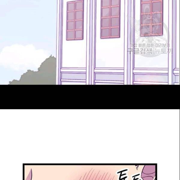 왕의 딸로 태어났다고 합니다 시즌4 72화 5