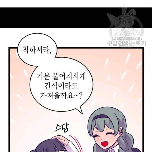 왕의 딸로 태어났다고 합니다 시즌4 72화 13