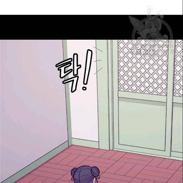 왕의 딸로 태어났다고 합니다 시즌4 72화 16