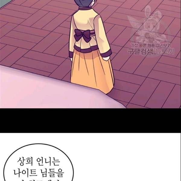 왕의 딸로 태어났다고 합니다 시즌4 72화 17