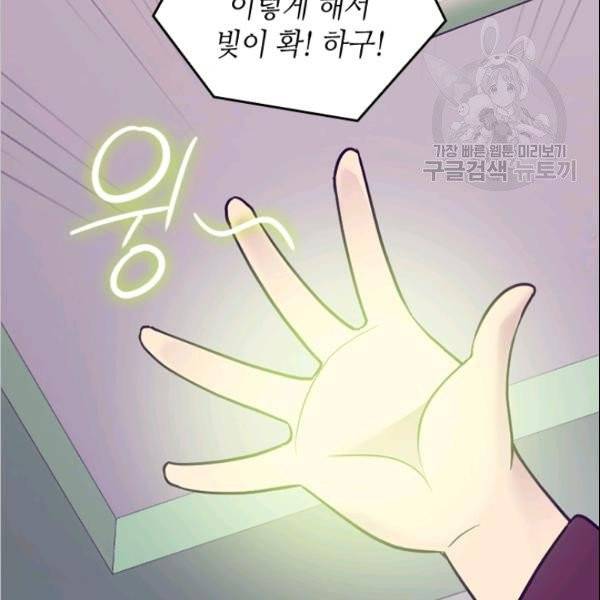 왕의 딸로 태어났다고 합니다 시즌4 72화 21