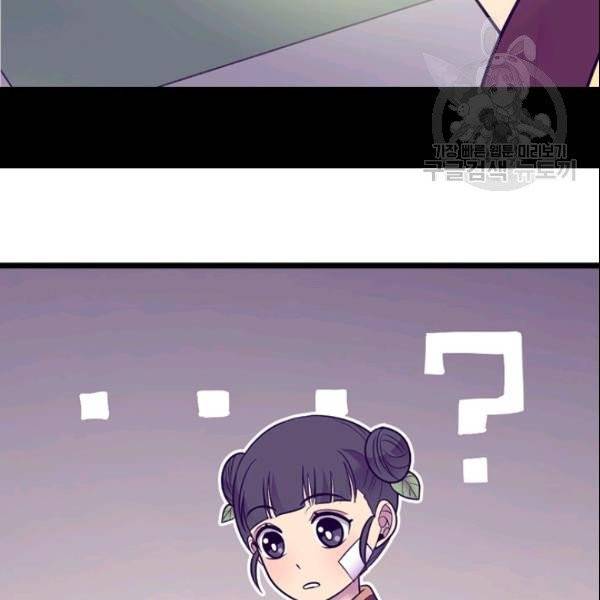 왕의 딸로 태어났다고 합니다 시즌4 72화 22