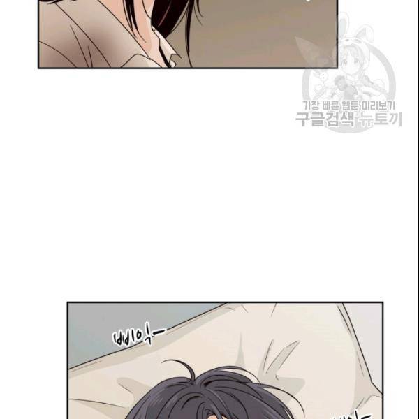픽셀 오브 라이프 80화 4