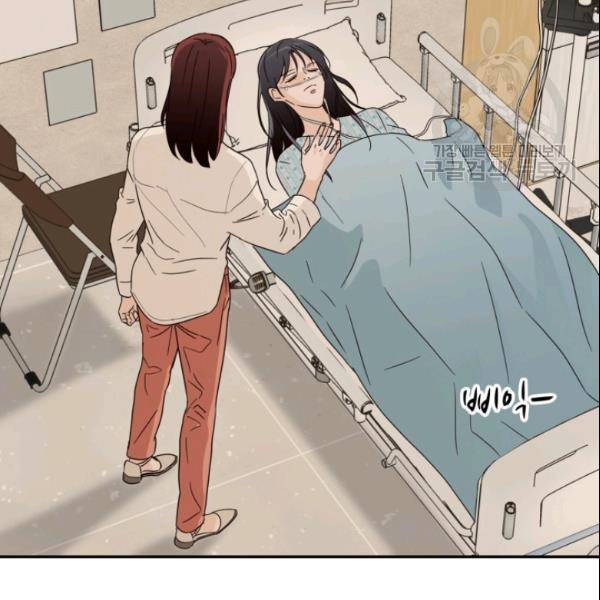 픽셀 오브 라이프 80화 9
