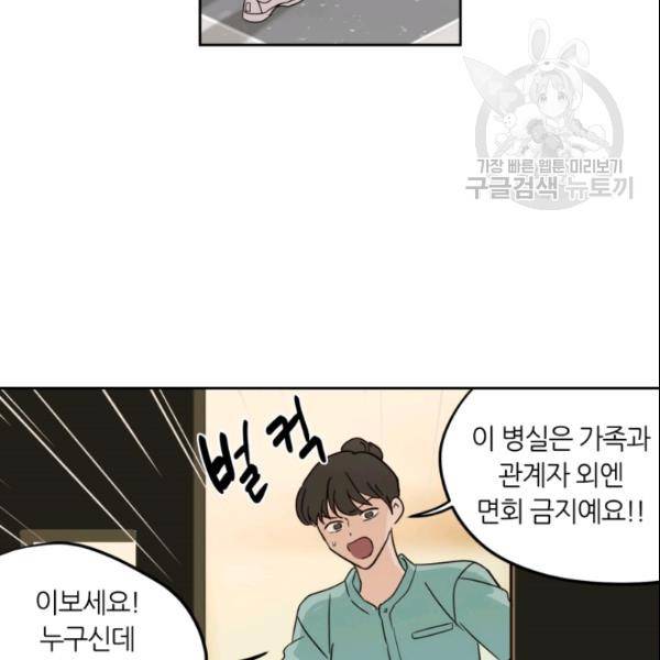 픽셀 오브 라이프 80화 14