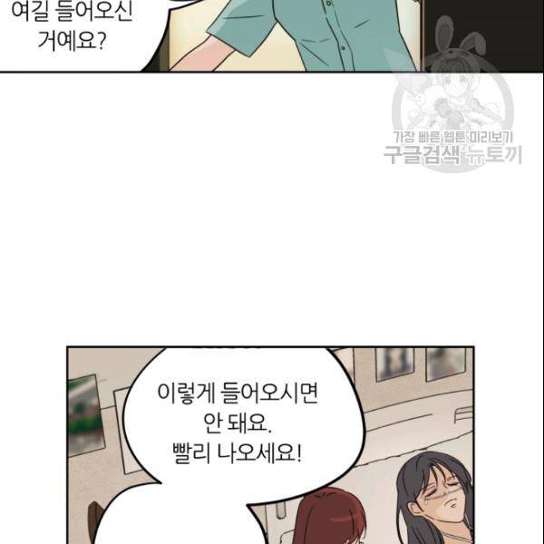 픽셀 오브 라이프 80화 15