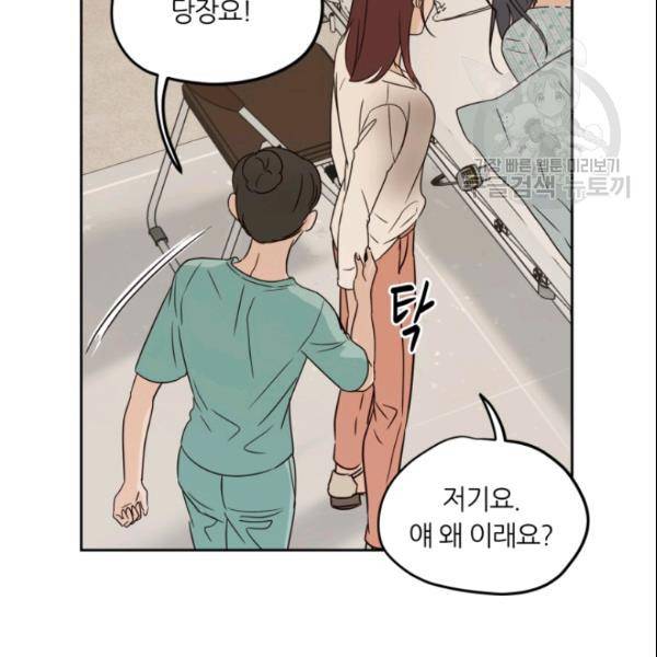픽셀 오브 라이프 80화 16