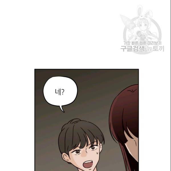 픽셀 오브 라이프 80화 17