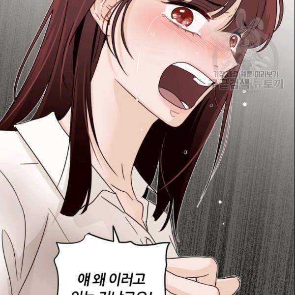 픽셀 오브 라이프 80화 20