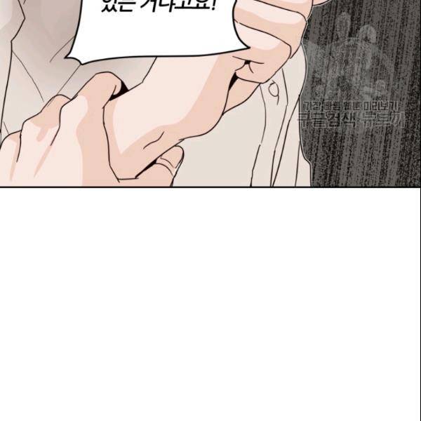 픽셀 오브 라이프 80화 21