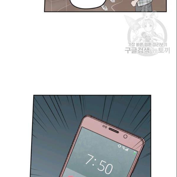 픽셀 오브 라이프 80화 26