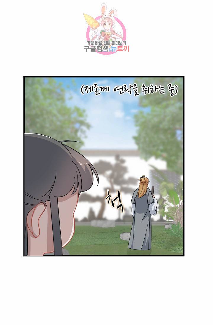독보다 강한 꽃 93화 3