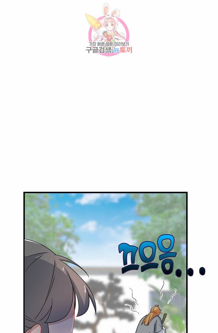 독보다 강한 꽃 93화 4