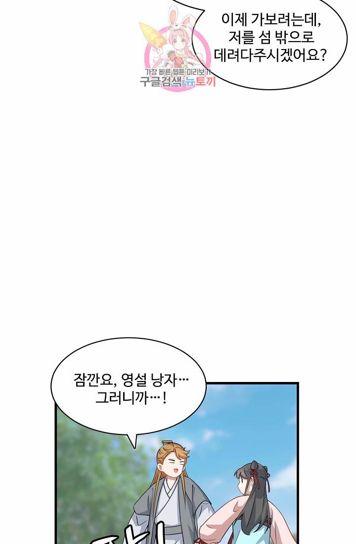 독보다 강한 꽃 93화 8