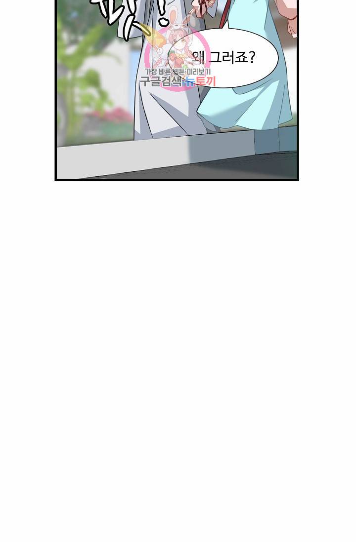 독보다 강한 꽃 93화 9