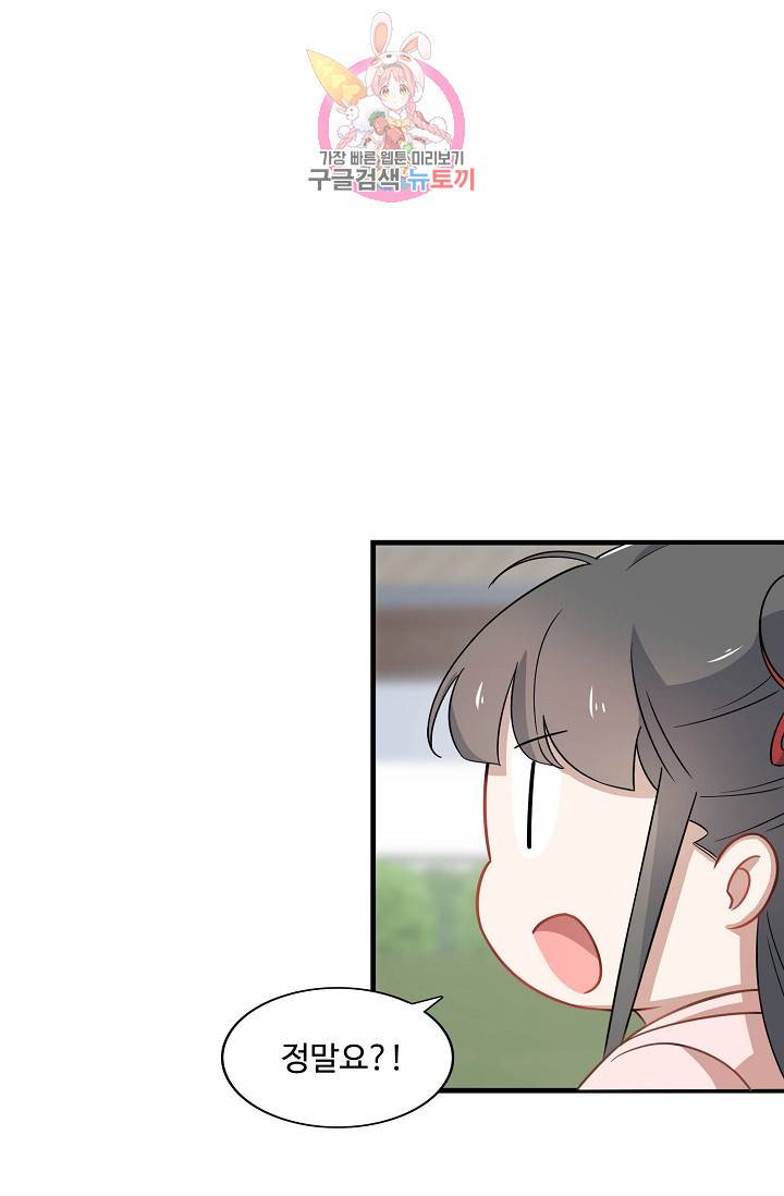 독보다 강한 꽃 93화 11