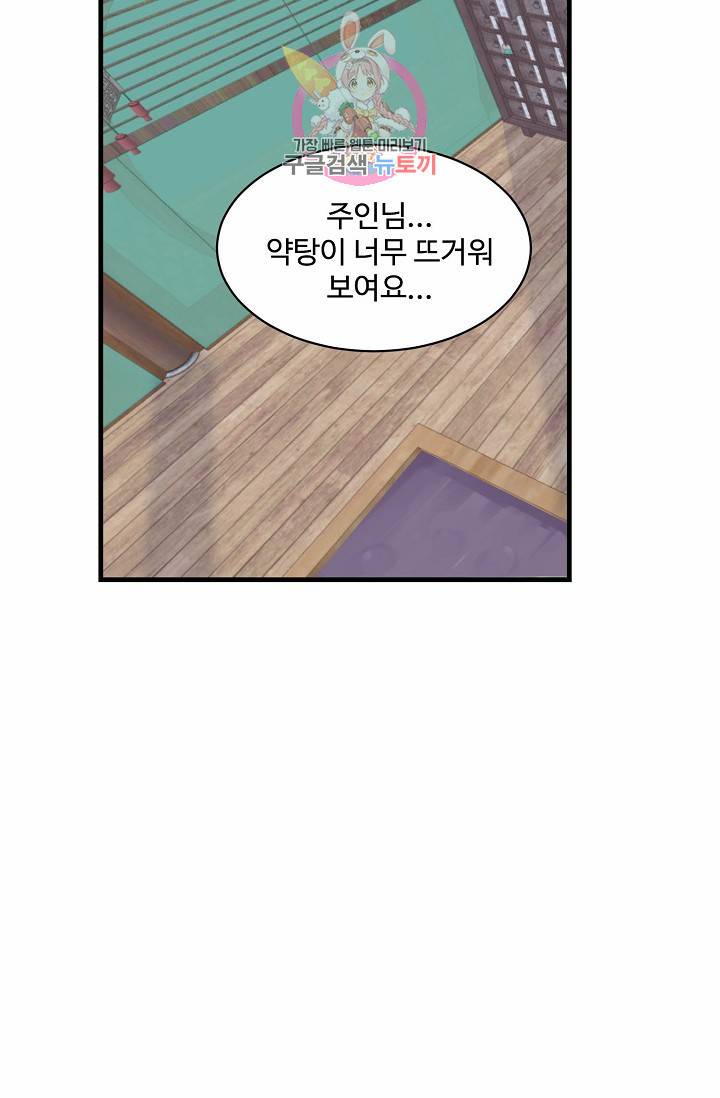 독보다 강한 꽃 93화 13