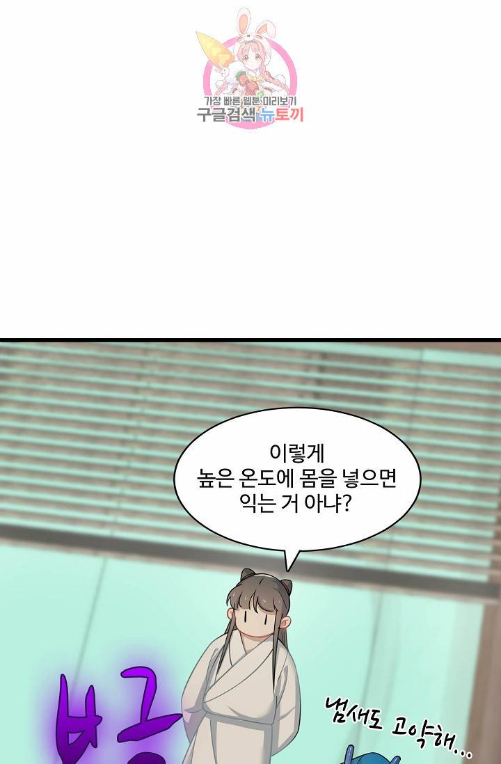 독보다 강한 꽃 93화 14