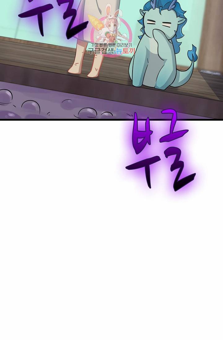 독보다 강한 꽃 93화 15