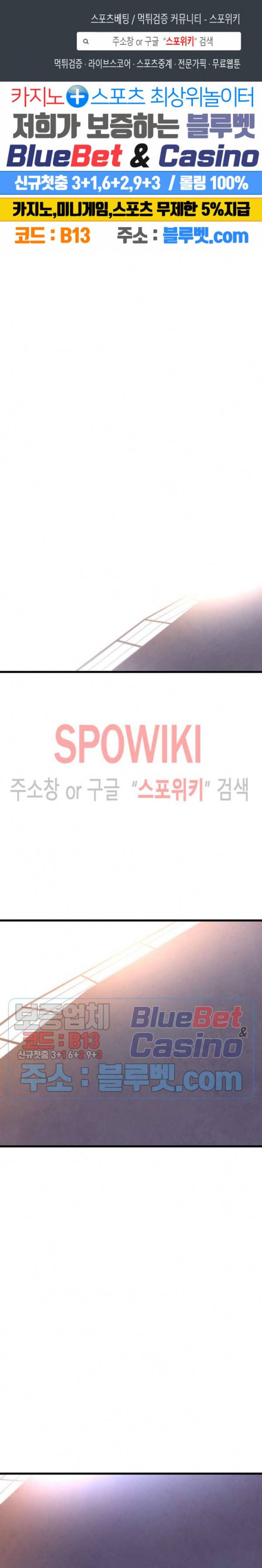 샌드보이 64화 1