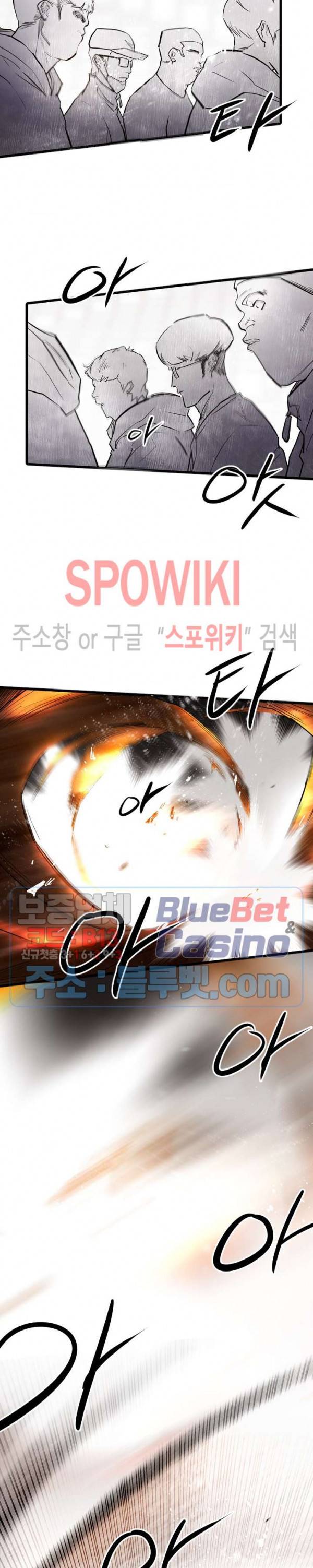 샌드보이 64화 4