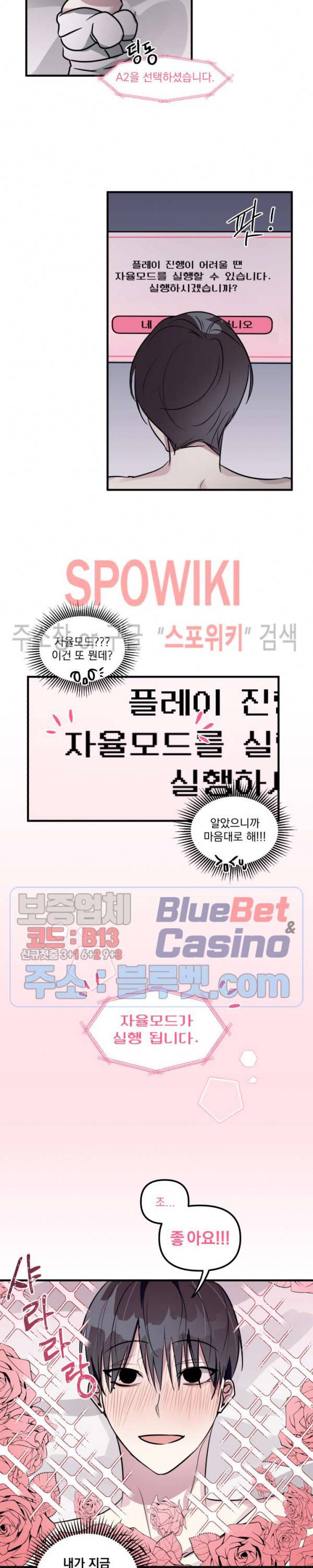 스택 오버플로우 5화 4