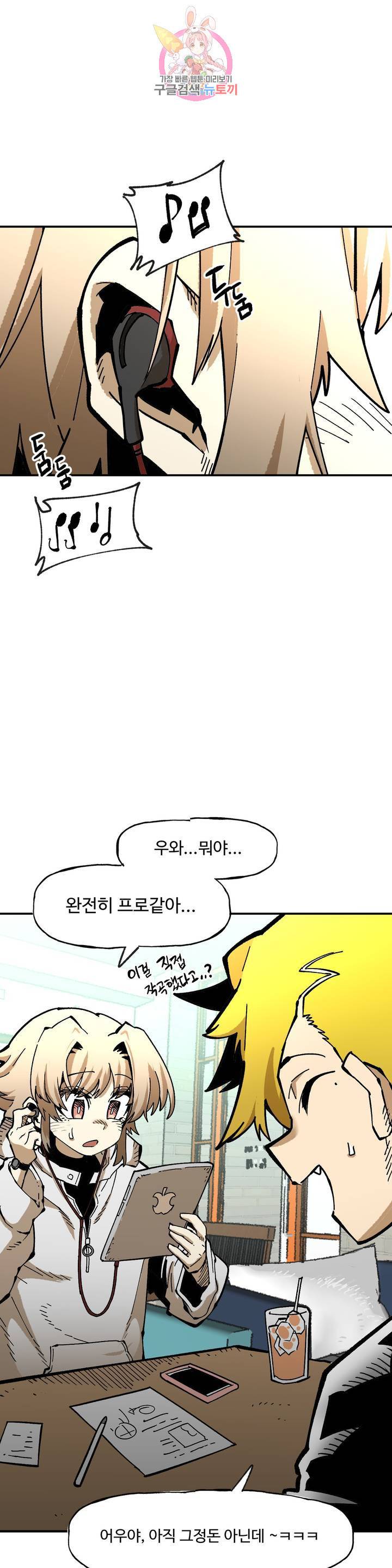 자살 소년 107화 2.5부 2화 : 형제의 난 -2- 1