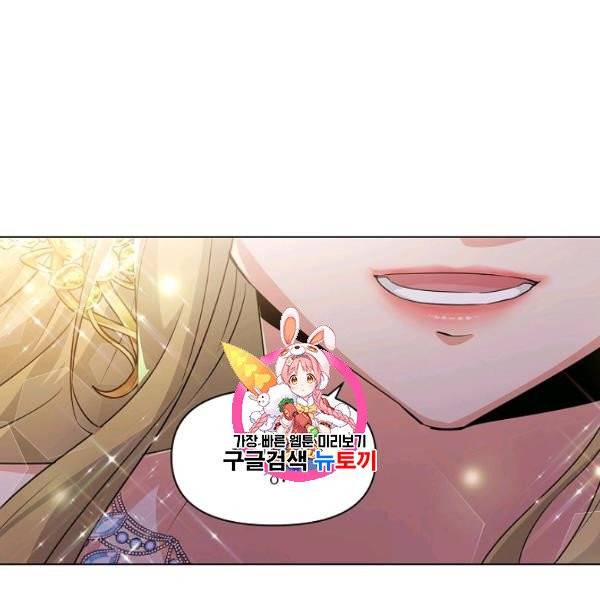악역에게 정체를 들켜버렸다 36화 1
