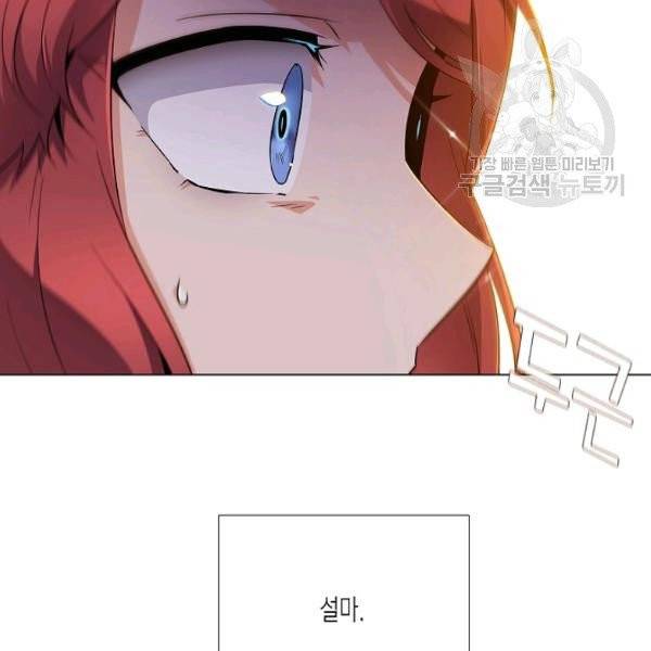 악역에게 정체를 들켜버렸다 36화 5