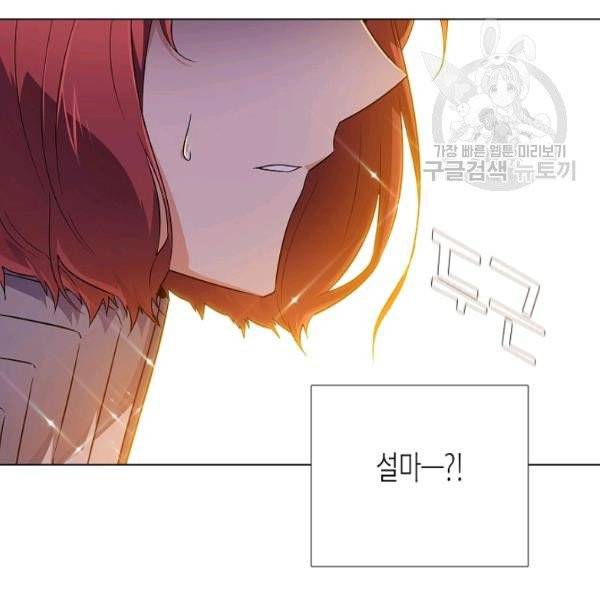 악역에게 정체를 들켜버렸다 36화 8