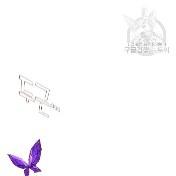 악역에게 정체를 들켜버렸다 36화 9
