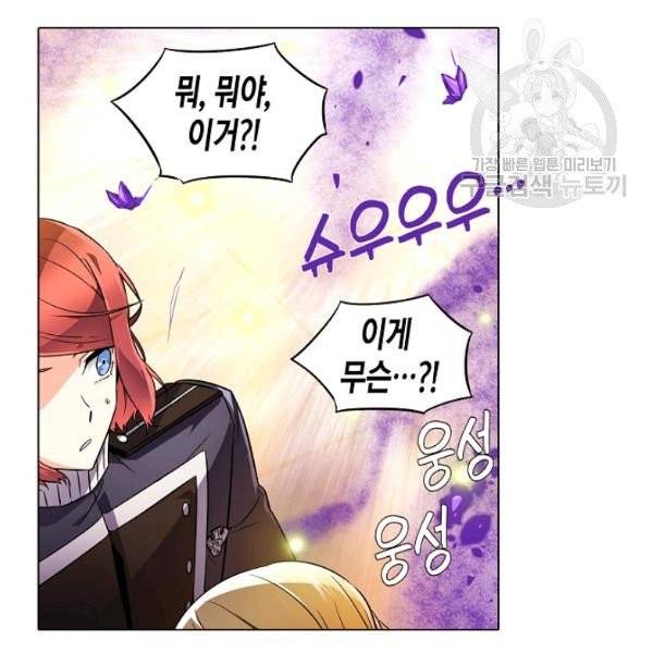 악역에게 정체를 들켜버렸다 36화 12