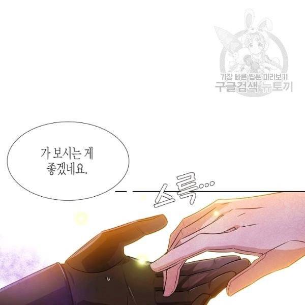 악역에게 정체를 들켜버렸다 36화 13