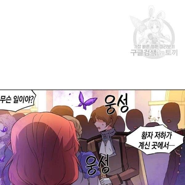 악역에게 정체를 들켜버렸다 36화 19