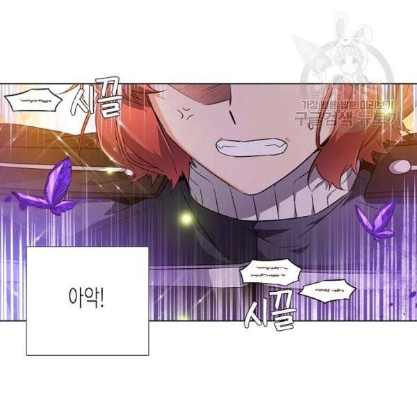 악역에게 정체를 들켜버렸다 36화 21