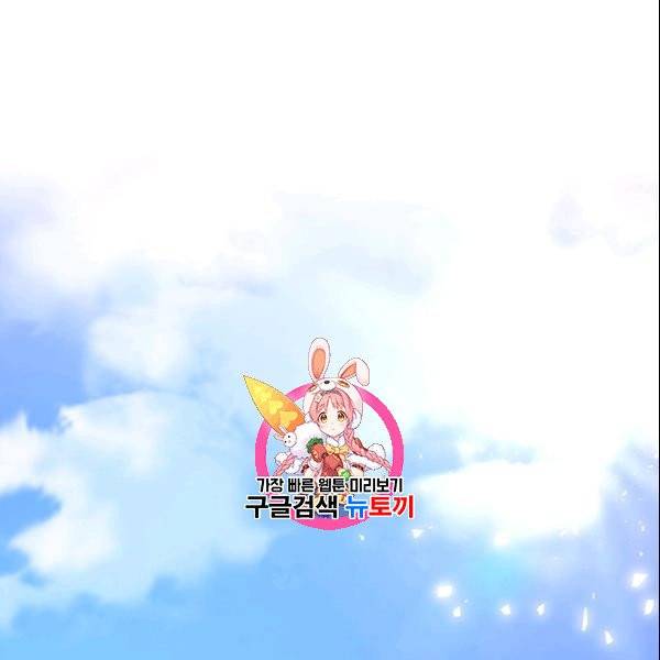 공녀님의 우주선 ~로판에서 생존하기~ 59화 1