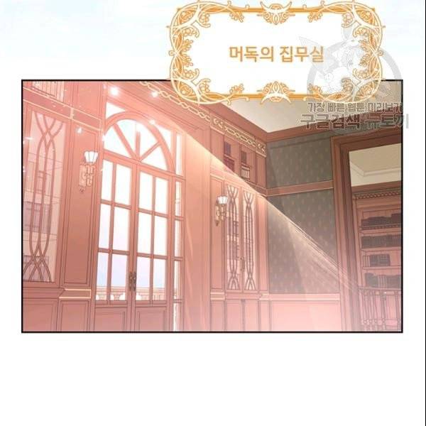 공녀님의 우주선 ~로판에서 생존하기~ 59화 3