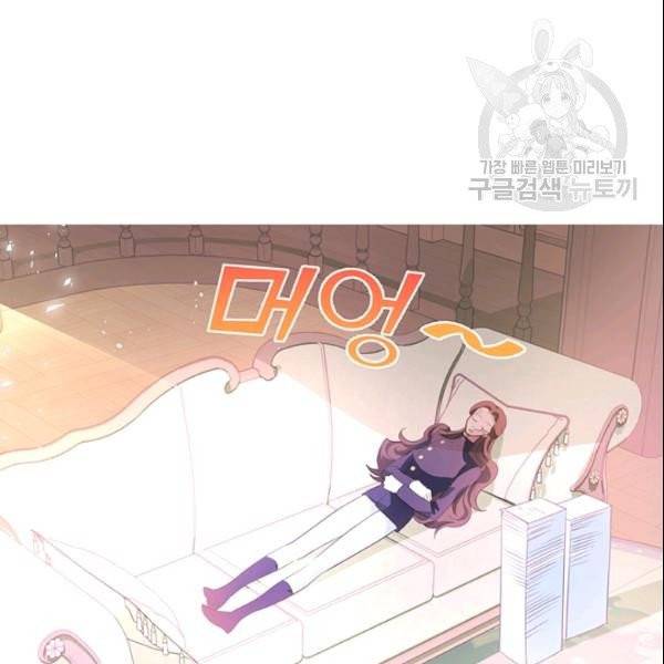공녀님의 우주선 ~로판에서 생존하기~ 59화 4