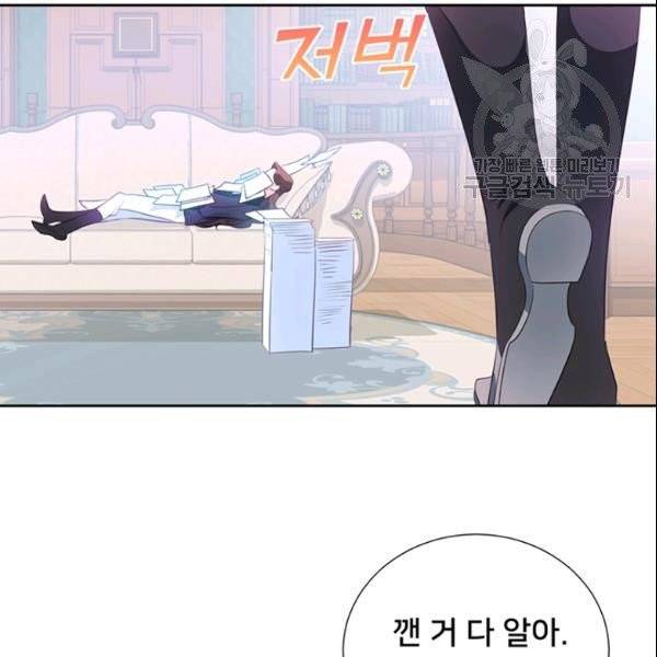 공녀님의 우주선 ~로판에서 생존하기~ 59화 13