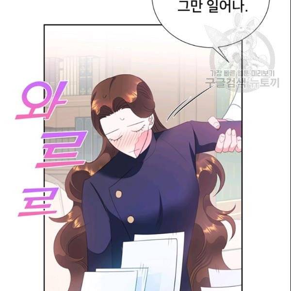 공녀님의 우주선 ~로판에서 생존하기~ 59화 14