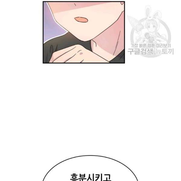 일상생활 가능하세요?(카카오) 27화 5