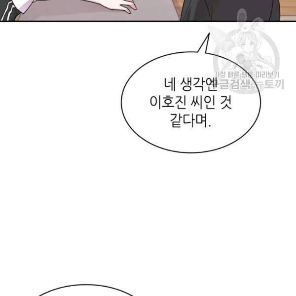 일상생활 가능하세요?(카카오) 27화 11