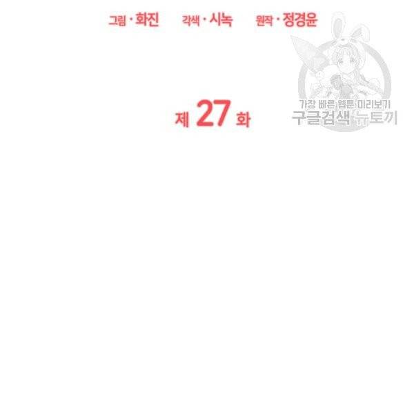 일상생활 가능하세요?(카카오) 27화 17