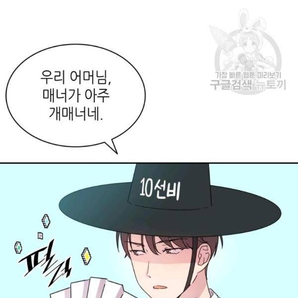 일상생활 가능하세요?(카카오) 27화 22