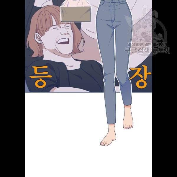내게 필요한 NO맨스 21화 2