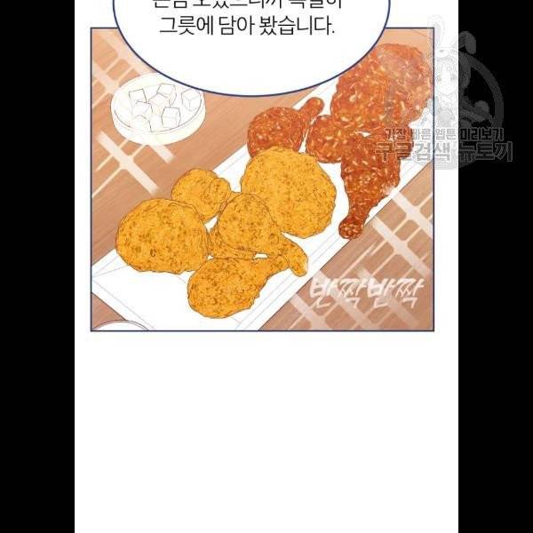 내게 필요한 NO맨스 21화 6