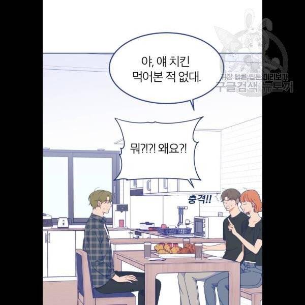 내게 필요한 NO맨스 21화 7