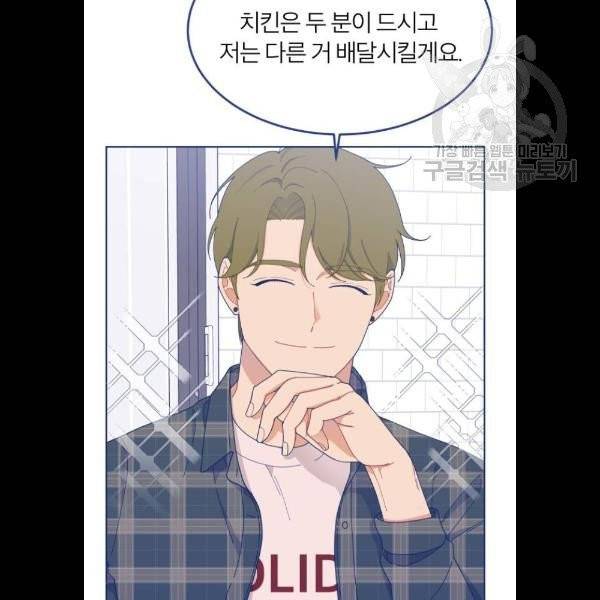 내게 필요한 NO맨스 21화 9