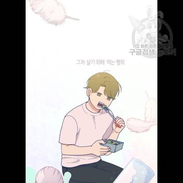 내게 필요한 NO맨스 21화 22