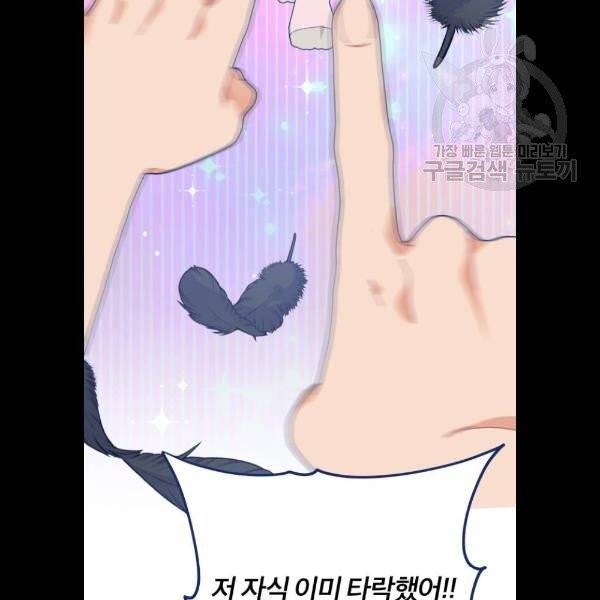 내게 필요한 NO맨스 21화 25